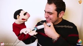 دابسمش لقمه شو از آمپول زدن پسر معروف