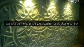 راه اندازی کارگاه تولید سنگ مصنوعی