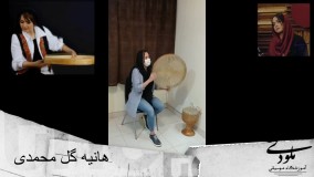 آموزش دف در کرج 4 - آموزشگاه موسیقی ملودی