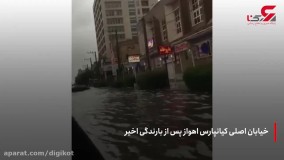 فیلم هایی از سیل اهواز در تاریخ لاکچری ۹۹/۹/۹