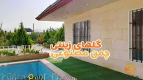 فروش باغ ویلا 525 متری در ملارد