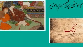 واژگان موسیقی: رنگ