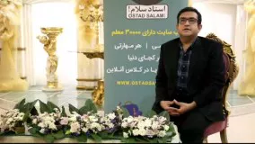 استاد خوب برنامه نویسی در استادسلام