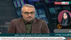 آخرین آمار درگذشتگان کرونایی همچنان بالای 400 نفر در ۱۵ آبان ۹۹