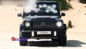 مقاومت باور نکردنی مرسدس بنز در برابر شلیک صد‌ها گلوله