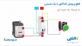 مدار استپ استار یک شستی