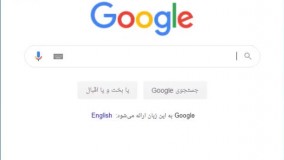 آموزش جستحو در گوگل براساس عکس