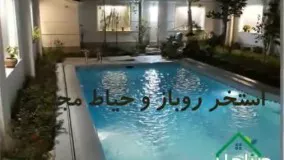 باغ ویلای نقلی در زیبادشت محمدشهر کرج