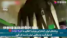 تعبیر جنجالی یک شبکه چینی از سامانه رگبار موشکی سپاه