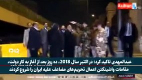 افشاگری از فشار آمریکا برای قطع رابطه عراق با ایران