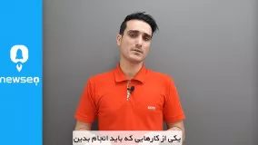 نکته مهم سئو محلی که نباید فراموش کنید!