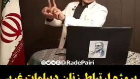 چراییِ حضور زنان در مذاکرات هسته‌ای از زبان حسن عباسی