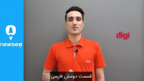 8 نکته اساسی در ثبت دامنه ( همراه باشید با برند یک سئو ایران )