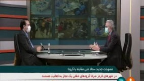 مصوبات جدید ستاد کرونا درباره محدودیت ها