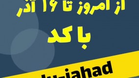 تخفیف ویژه unibook (یونی بوک)