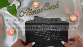 کارت ترحیم  مونتاژ کد 1028 الماس کارت