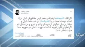 هشتگ‌ ها و روایت‌ ها ؛ جواب سلطان توهم را بدهید