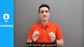 4 نکته اساسی در ساخت بک لینک با کیفیت