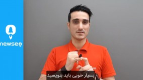 با سئو دسته بندی سایت به لینک یک گوگل برسید!