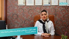 درمان عفونت گوش