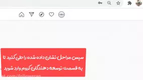 آموزش پست گذاشتن در اینستاگرام با کامپیوتر