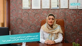 تعویض سمعک قدیمی