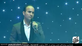 کنسرت خنده دار حسن ریوندی