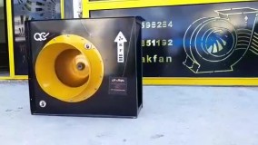 بروزترین دستگاه ایران ساخت شرکت کولاک فن09121865671