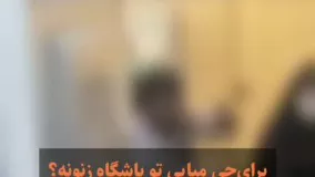 پلمپ‌ یک باشگاه زنانه در اهواز به تنش‌ کشیده شد