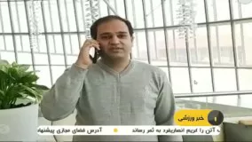 حواشی در فاصله ۵ روز مانده به فینال آسیا