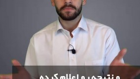 فیلم آموزش سئو - 3 تکنیک شگفت انگیز برای افزایش فروش سایت | مهدی عراقی