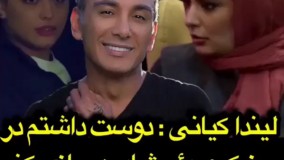 لیندا کیانی : دوست داشتم در موزیک ویدئو شادمهر بازی کنم