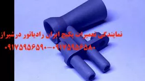 ارور 40 60 80 پکیج ایران رادیاتور نمایندگی تعمیرات فروش پکیج رادیاتور در شیراز