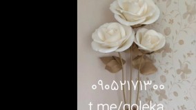 گل فومی پایه دار غول پیکر ، گل فومی آباژوری و گل کاغذی دکوراتیو
