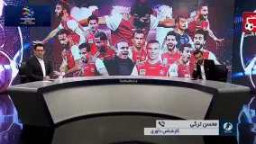 کارشناسی داوری بازی پرسپولیس : اولسان