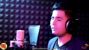 آهنگ جدید و بسیار شنیدنی به نام "بی معرفت شدی" با صدای مصطفی محمدی