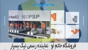 ایمنی و کیفیت با محصولات نیک بسپار