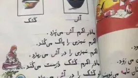 امین و اکرم ؛ خاطراتی که فراموش نمی‌شوند