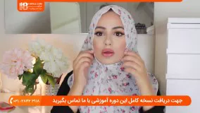 آموزش بستن چند مدل شال و روسری به روشی حرفه ای