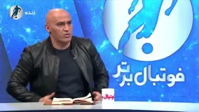 منصوریان : آدیداس «مِید این مرند و مِید این تبریز» به ما دادند !