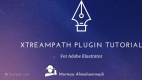 آموزش plugin xtreampath مخصوص illustrator