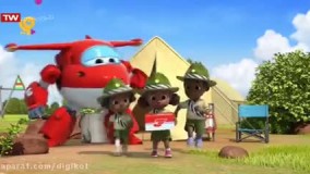 کارتون جت پستچی ؛
 دوست داران طبیعت