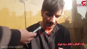 کفتار تهران اعدام شد / آزار شیطانی 20 زن تهرانی+ فیلم گفتگو قبل اعدام