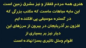 عالم قاسم اف، رامیز قلی اف، صمد وورغون و رامز زهراب اف