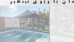 فروش باغ ویلا فوق لوکس در ملارد ویلا شمالی