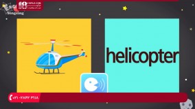 مجموعه آموزشی زبان انگلیسی به کودکان با مجموعه سینگ سینگ