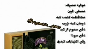 درمان انواع بیماری