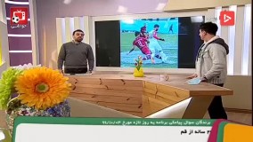 نگاهی به تاریخچه آبگرفتگی در فوتبال ایران