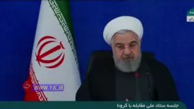 روحانی: امروز منطقه قرمز و نارنجی در کشور نداریم