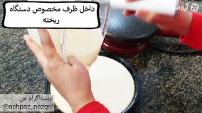 طرز تهیه کرپ وانیلی و شکلاتی نازگل